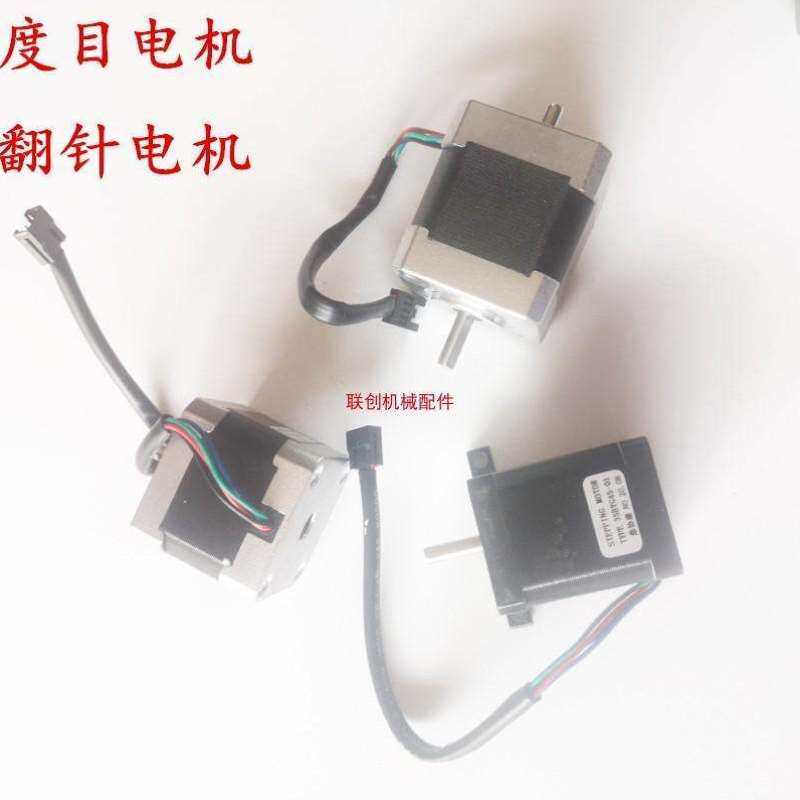 速发电脑横应配件度拉罗目翻针马达电磁铁感机器毛刷织机针