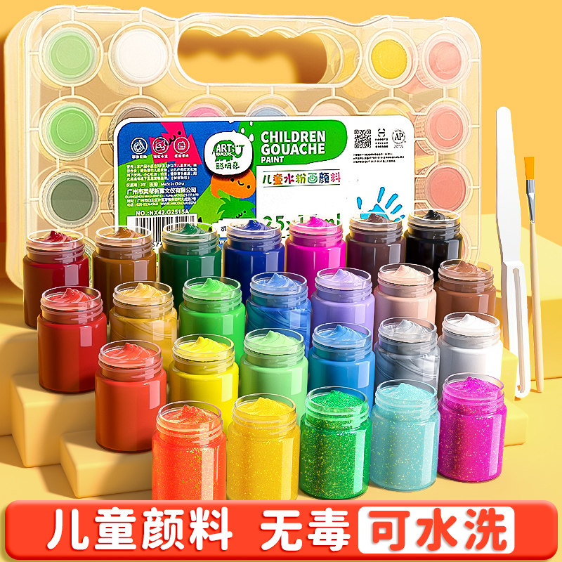 现货速发颜料儿童手指画可水洗套装水粉颜料涂色画水粉画工具水彩