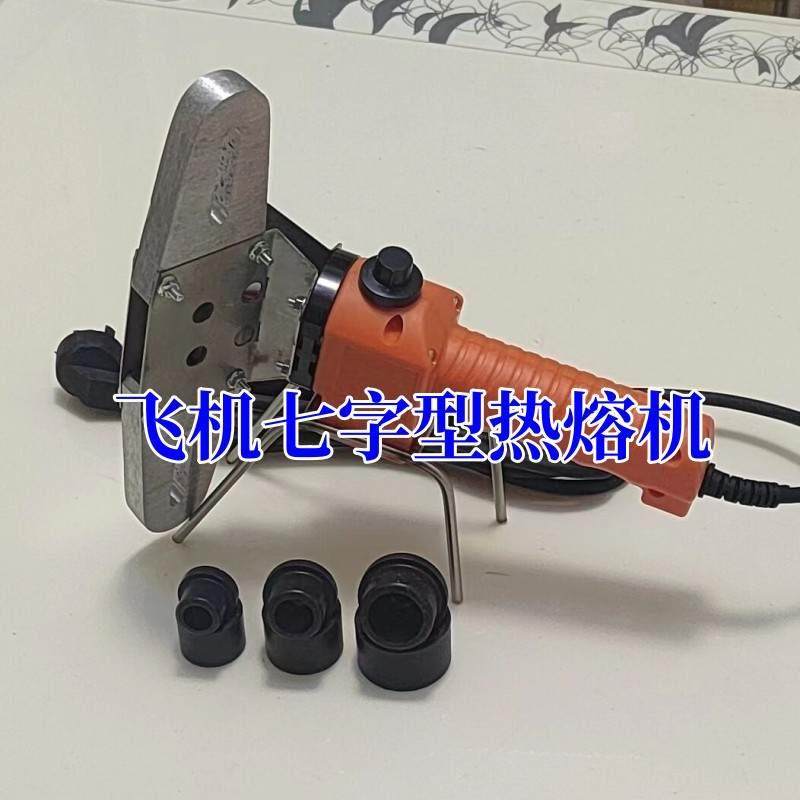 速发特小型器你ppr管专用热熔机pe热熔迷机新款大管烫管机接功率7,橡塑材料及制品,亚克力管/有机玻璃管,淘宝优惠券,粉丝福利购,淘宝优惠卷