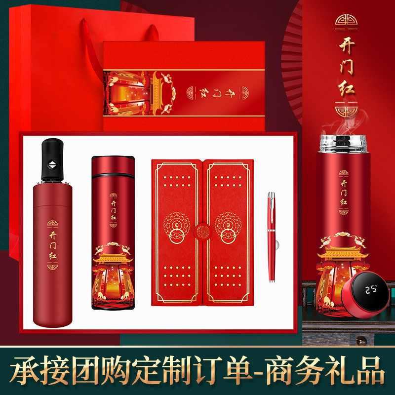 现货速发公司年会套装印制商务办公开业庆典活动纪念赠送礼品