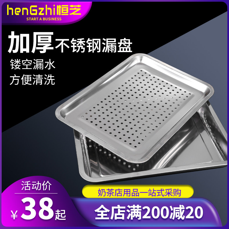 速发不锈钢漏盘长方漏油盘托盘家用饺子沥水盘漏茶盘过滤形水沥油