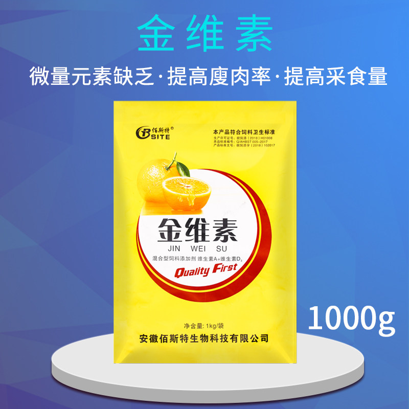速发千矿动保兽用金维抗电解多维维生素方物质素应激猪牛羊鸡禽药