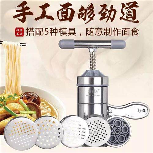 现货速发五个模具面条机家用新款手压面条器手动多功能不锈钢小制