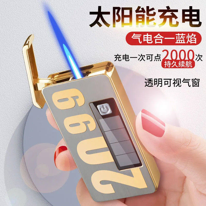 速发20电子风应防男太能创意点烟器送感友潮
