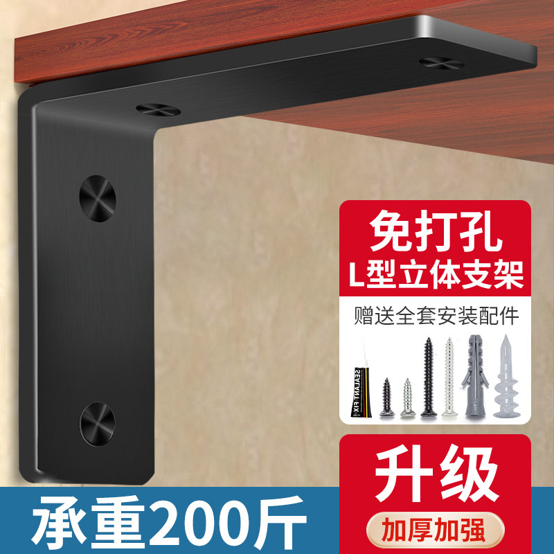 速发支打孔层板托书上隔板托架固定器墙架角码置物悬空免架三角架