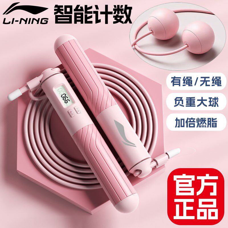 速发跳身减肥专用生无绳款成钢专用计数负重健绳燃脂人丝神绳子