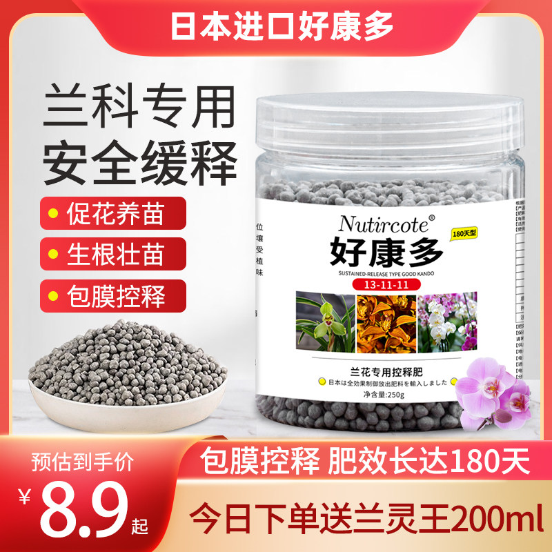 速发好康多易可多物粒缓释合复肥肥兰花通用肥料植颗营养