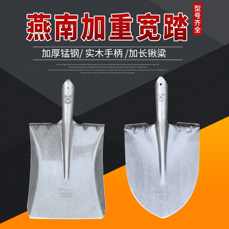 速发燕加木柄钢锹户重型宽脚踏加外铲子木柄南长加厚方锹尖圆头平