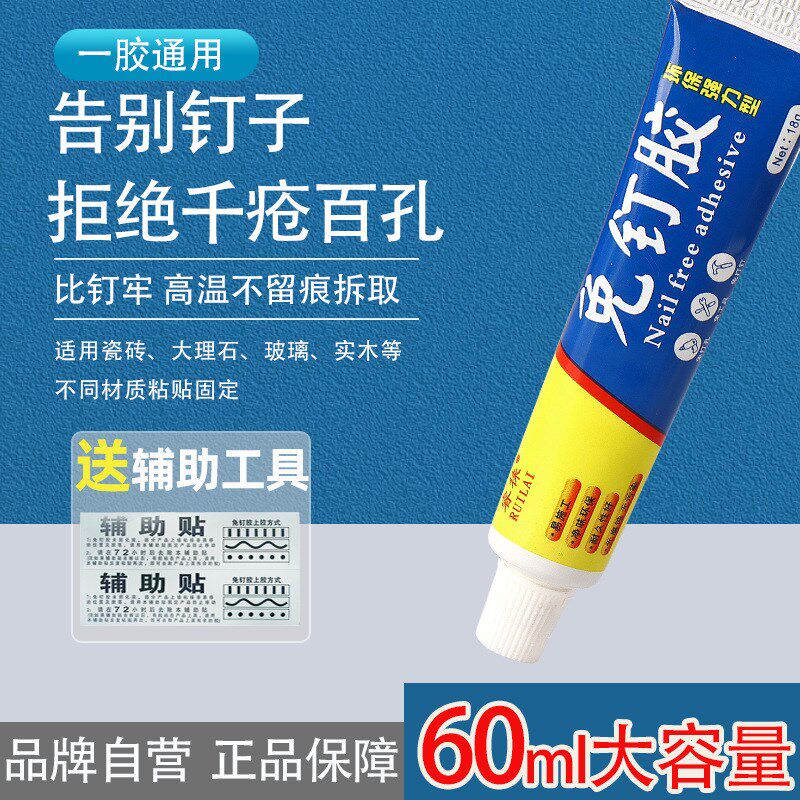 速发强力型支钉胶6多克大免防水防霉代钉胶0功能通用玻璃胶高沾度