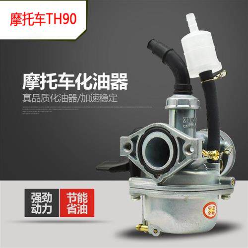 现货速发省油机车摩托车TH0化油器弯梁车天虹0化油器节油