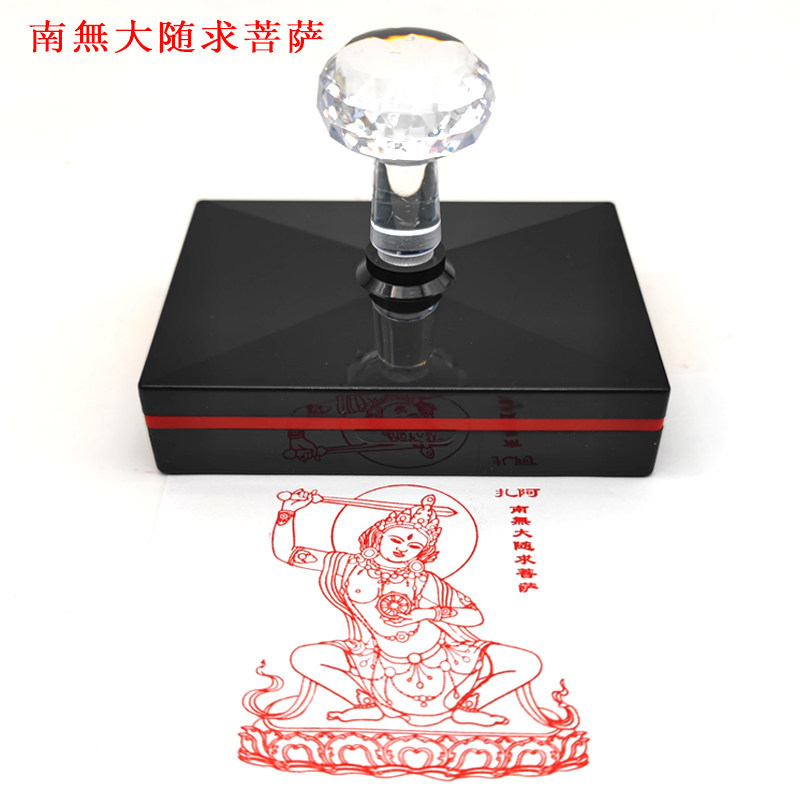 速发南无大随出菩萨唐像线稿佛像印章造佛加行造卡自动求墨印戳可