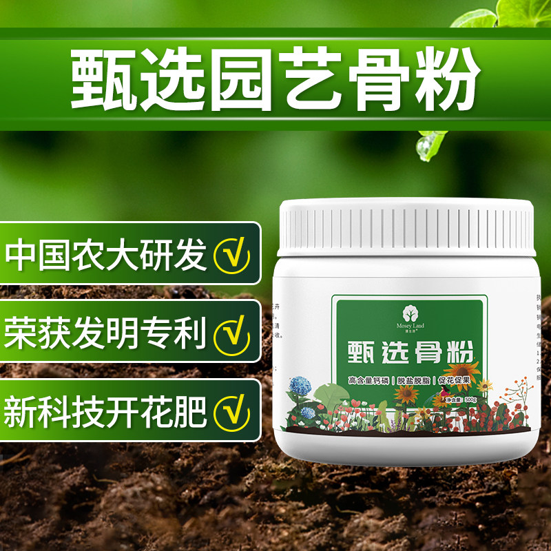 速发骨粉花肥料促花养花园有骨粉肥脱脂骨粉艺机骨开花特质肥粉