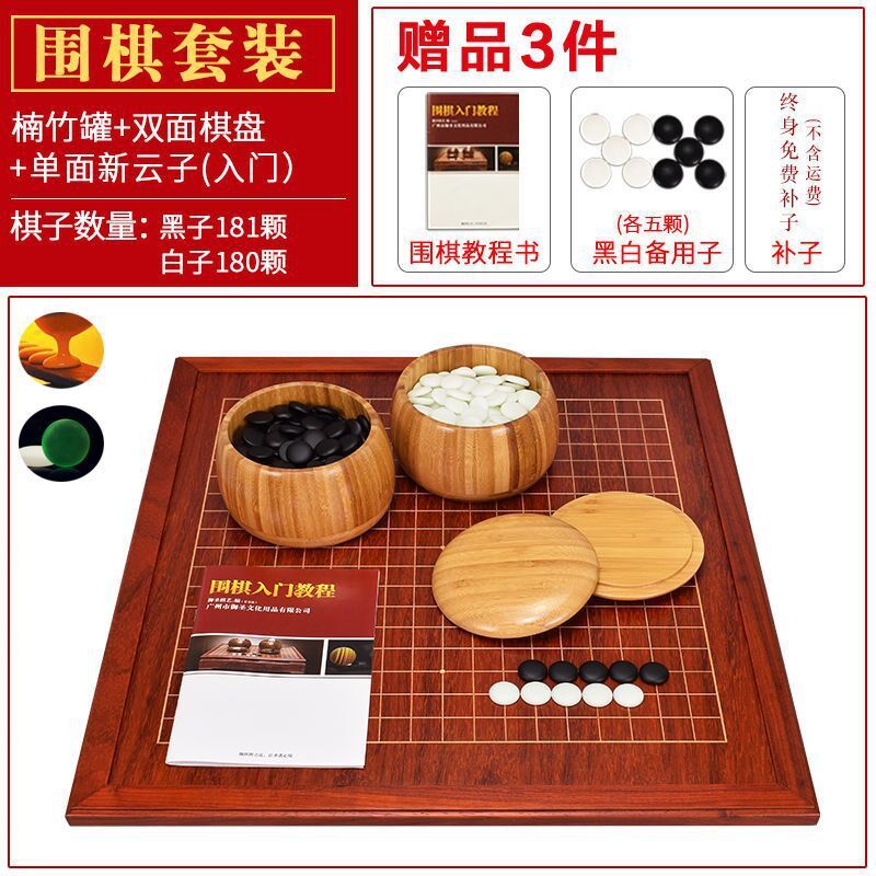 现货速发红花梨木双面两用棋盘围棋象棋套装成人儿童象棋实木初学