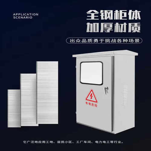 速发室外双路配电箱动力门户外柜落地柜不锈钢防0层灯控制柜1水00