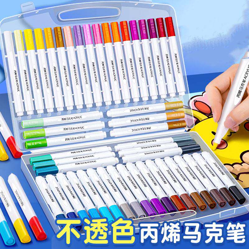 速发丙烯麦克笔学生专用美术笔芯双头儿童水彩笔24色48不透幼画笔