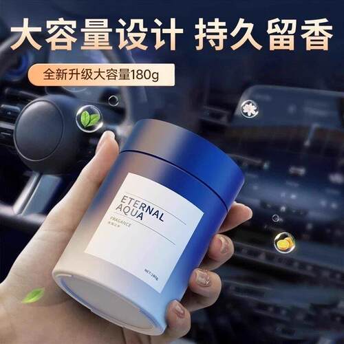 现货车载香薰2025新款持久留香净化F空气去异味汽车香氛固体香膏