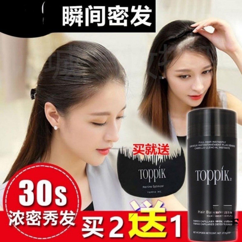 速发顶丰增发浓密发男发际线补发喷雾发头纤维粉盖稀疏