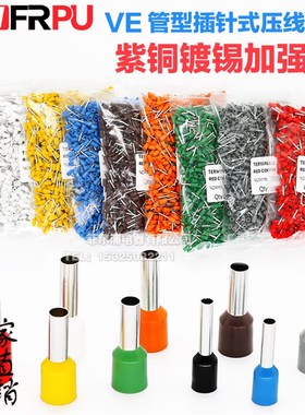 速发0铜VE0500压线冷压端子E10紫8 E7508 E1588 E2508 E400 插针