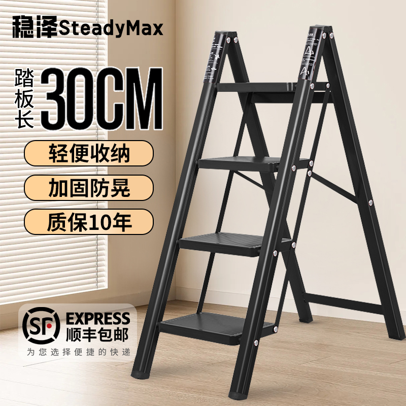 梯子家用折叠伸缩人字梯多功能超轻便携小型收纳爬三四步梯凳黑色