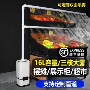 加湿器工业用商用大雾量超市蔬菜水果麻辣烫摆摊风幕柜保鲜喷雾机