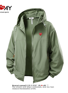 PLAY HEITY 官方防晒衣夏季新款时尚潮流情侣款纯色宽松连帽外套