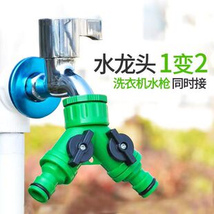 水龙头1分2分流器园林奶嘴三通接头开关阀Y型转接头塑料