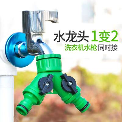 水龙头1分2分流器园林奶嘴三通