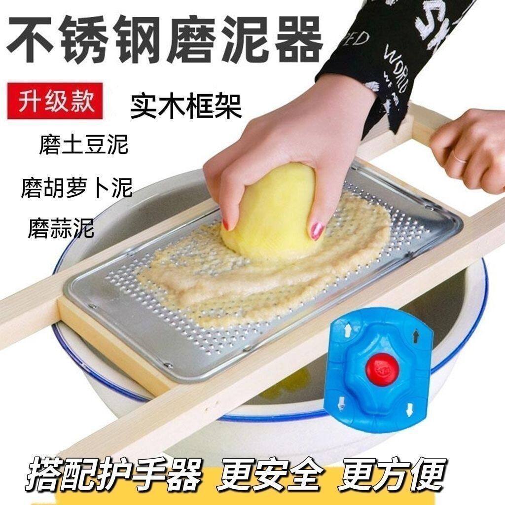 家用磨泥器土豆泥擦板愣子水果洋芋擦子合楞子神器擦擦工具擦藕器