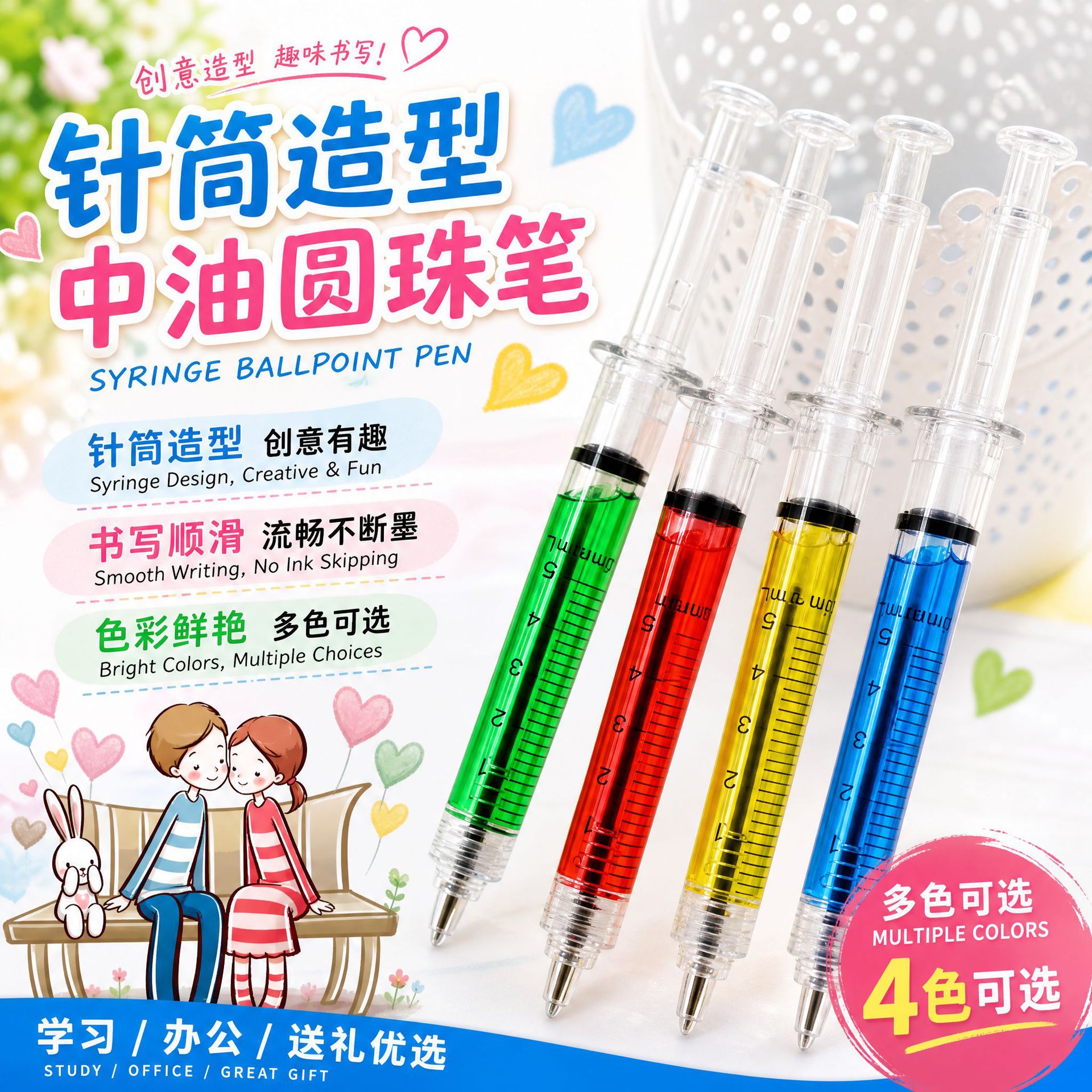 打针笔创意文具注射器笔针筒笔针管圆珠笔整人玩具学生奖品签字笔