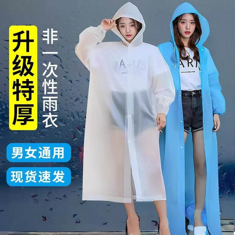 eva雨衣加厚加長成人全身防暴雨雨披质量好的连体非一次性雨衣