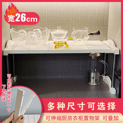升级款可伸缩厨房橱柜衣柜置物架隔板层架可叠加桌面收纳架隔层架