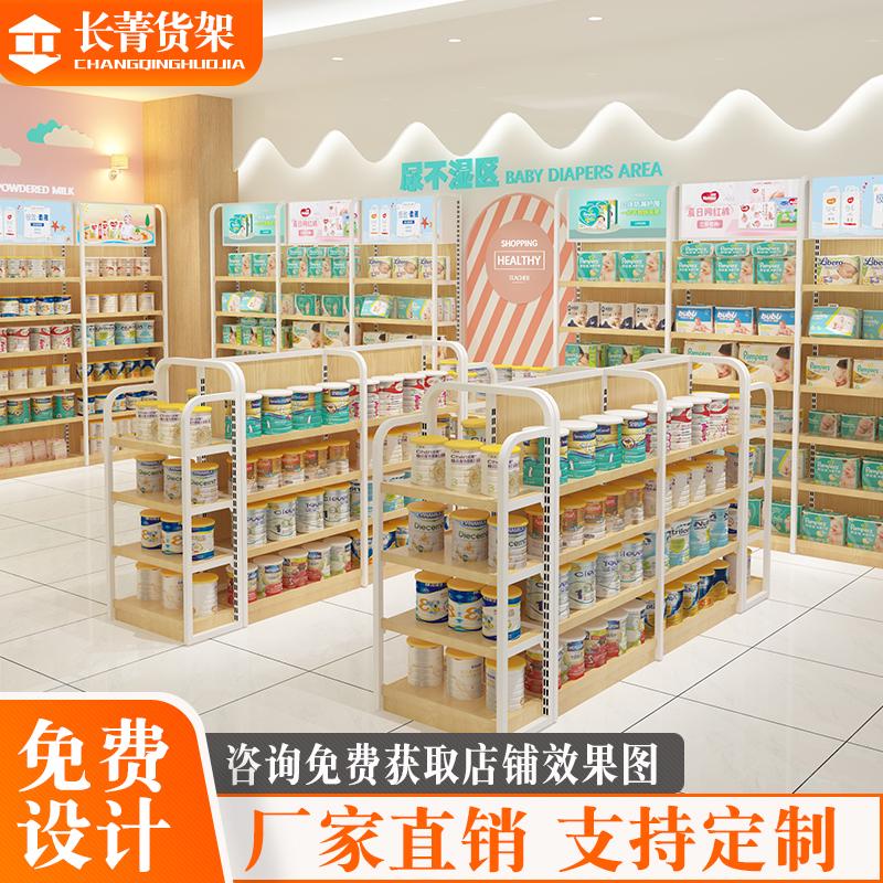 超市母婴店货架孕婴奶粉展示架钢木单面靠墙双面多功能中岛展示柜