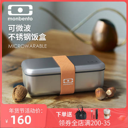 法国monbento不锈钢饭盒可微波加热日式便当盒减脂健身便携餐盒
