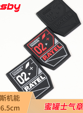 考斯机能Cosby 蜜罐魔术贴士气章射出勾士气章