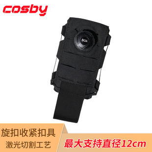 考斯机能COSBY扩展水壶套 适配混沌头狼狐蝠超频molle水壶包