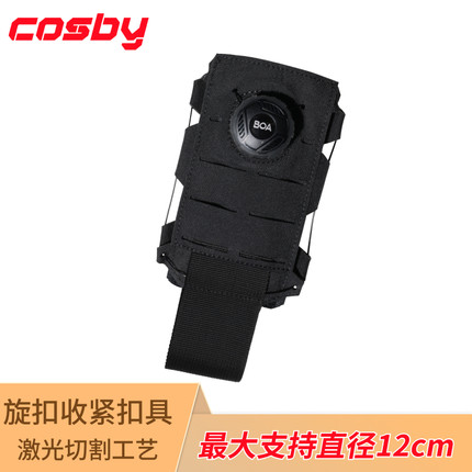 考斯机能COSBY扩展水壶套 适配混沌头狼狐蝠超频molle水壶包