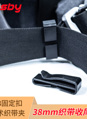考斯机能cosby 38mm织带收尾夹战术多功能腰带夹
