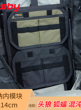 魔术贴射出勾副包蜜獾配件多功能收纳内模块