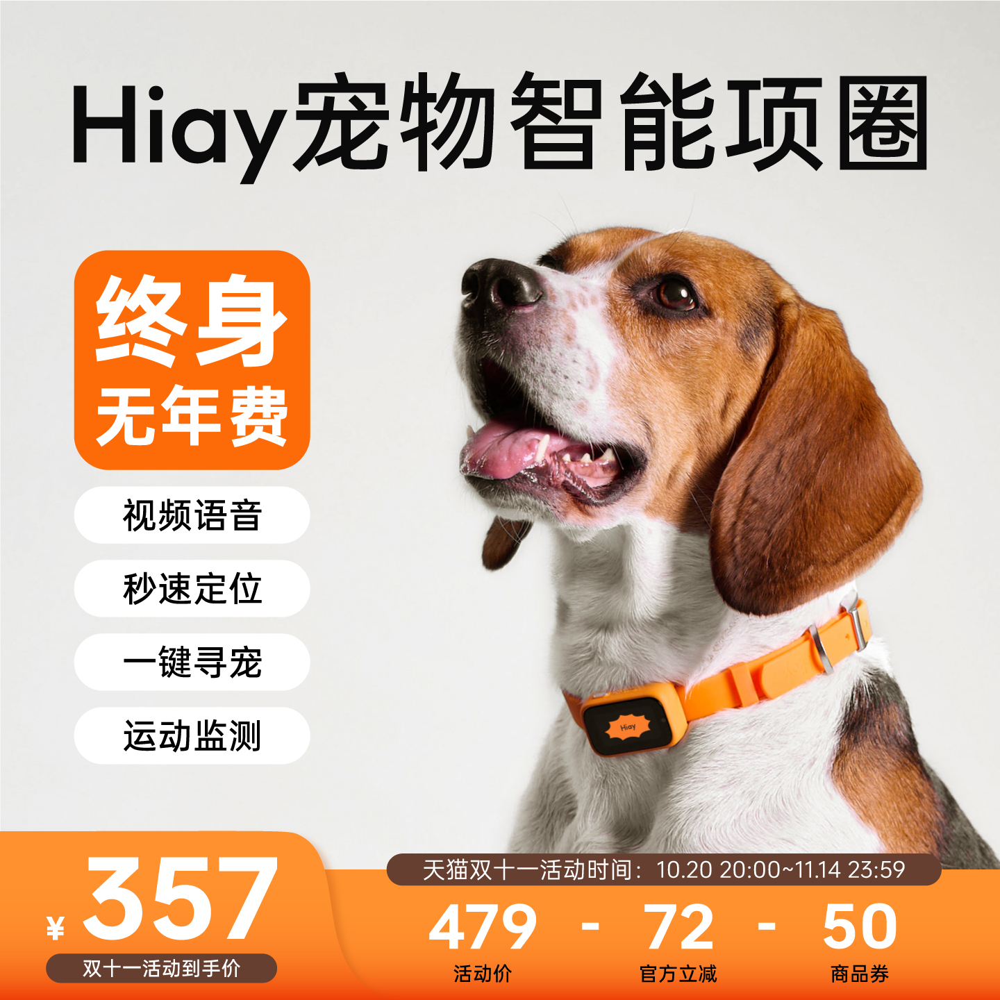 Hiay宠物智能项圈狗狗定位神器防走丢失gps定位带摄像头语音电话