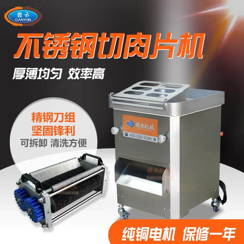 切肉机全自动切肉切片机熟肉切肉片机切肉丝肉片的机器海带切丝机,清洗/食品/商业设备,其他食品加工设备,淘宝优惠券,粉丝福利购,淘宝优惠卷