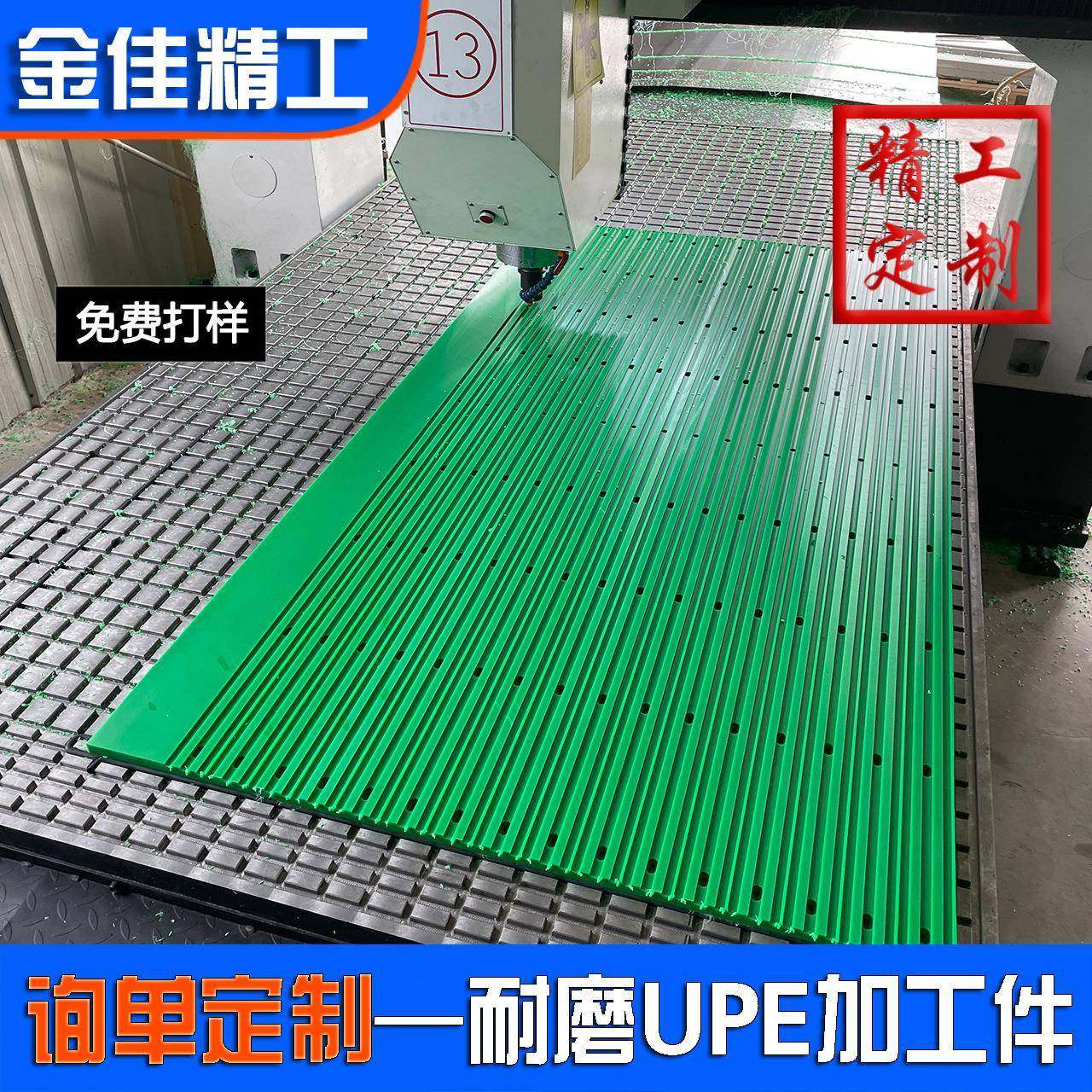 超高分子量聚乙烯加工件UHMWPE滑块耐磨垫块高密度HDPE异形加工件