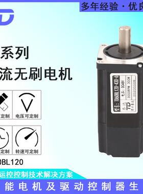 60BL12048V220V3000转300W小风扇电动车无刷电机点焊机直流电机