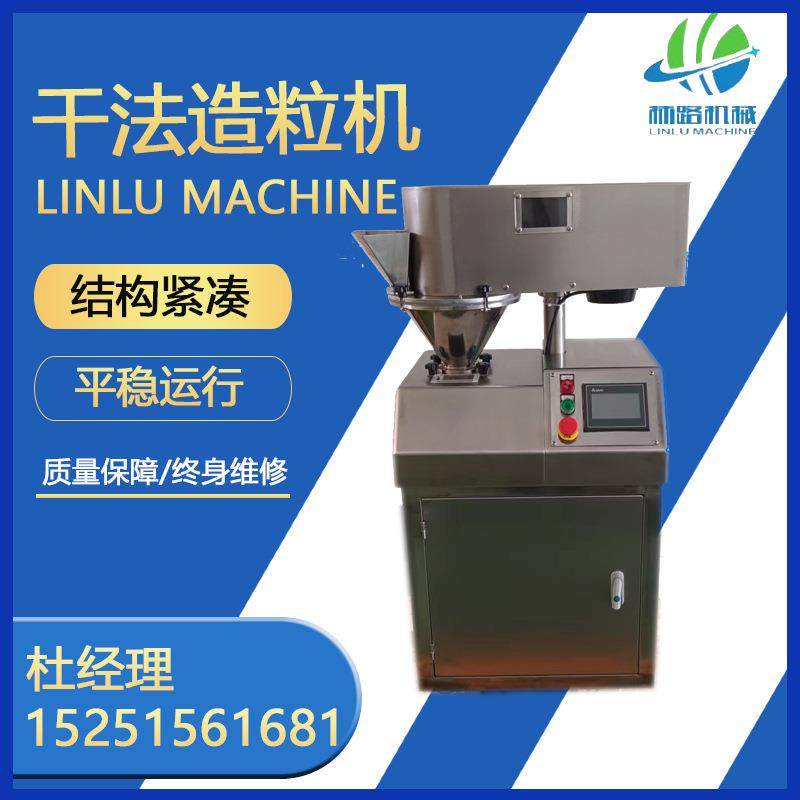 GK-25肥料用干法碾压制粒机厂家实验室干法制粒机颗粒状制粒机,五金/工具,机床,淘宝优惠券,粉丝福利购,淘宝优惠卷