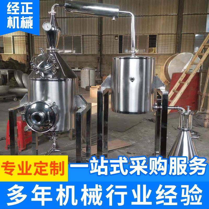 厂家供应电加热高度酒蒸馏器水果白兰地蒸馏设备米酒蒸馏器,工业油品/胶粘/化学/实验室用品,其他实验室设备,淘宝优惠券,粉丝福利购,淘宝优惠卷