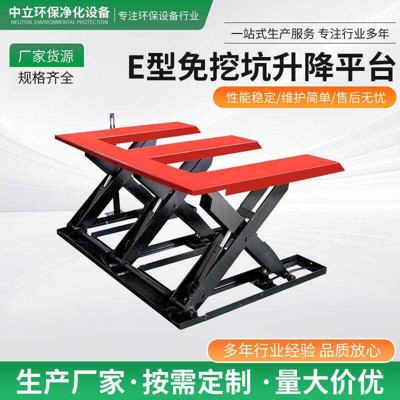 E型免挖坑自动升降机木工开料机起重上料机全屋家具工厂上料平台