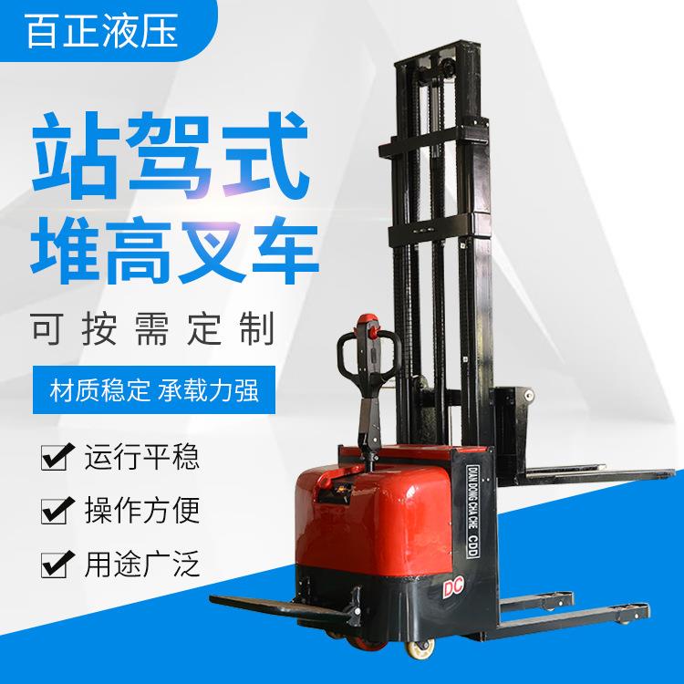 站驾式全电动叉车堆高机带踏板电瓶升降装卸聚氨酯脚轮铲车加高