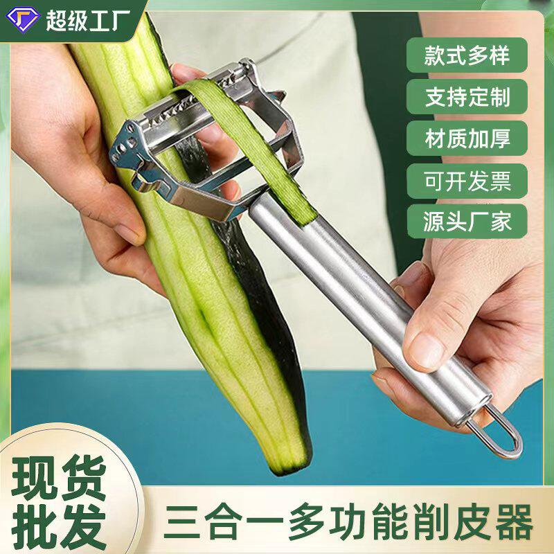 多功能304不锈钢三合一削皮刀厨房用具两用刨丝拉皮瓜果刨瓜刨刀