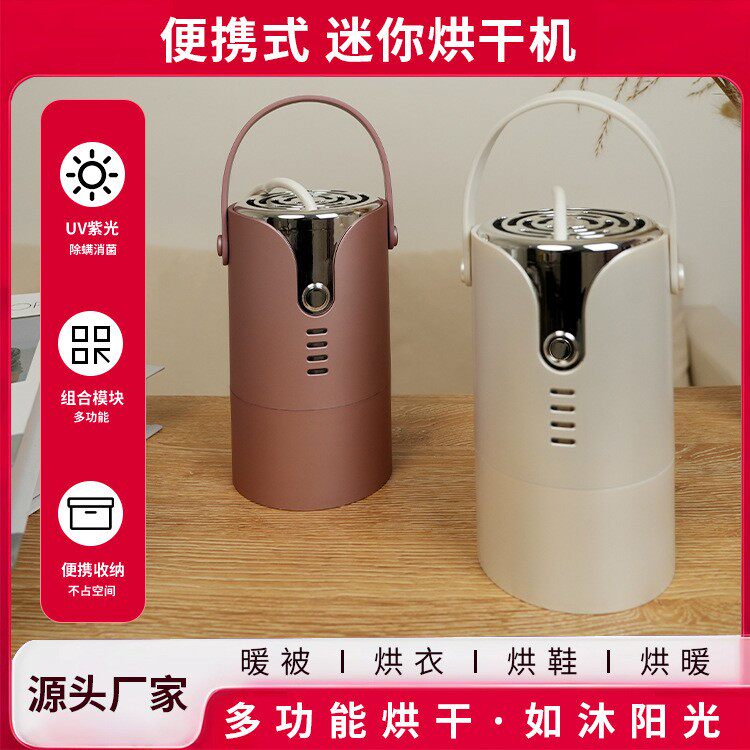 速干烘鞋烘干机干衣机多功能迷你家用宿舍小型洗衣机灭菌消毒衣物