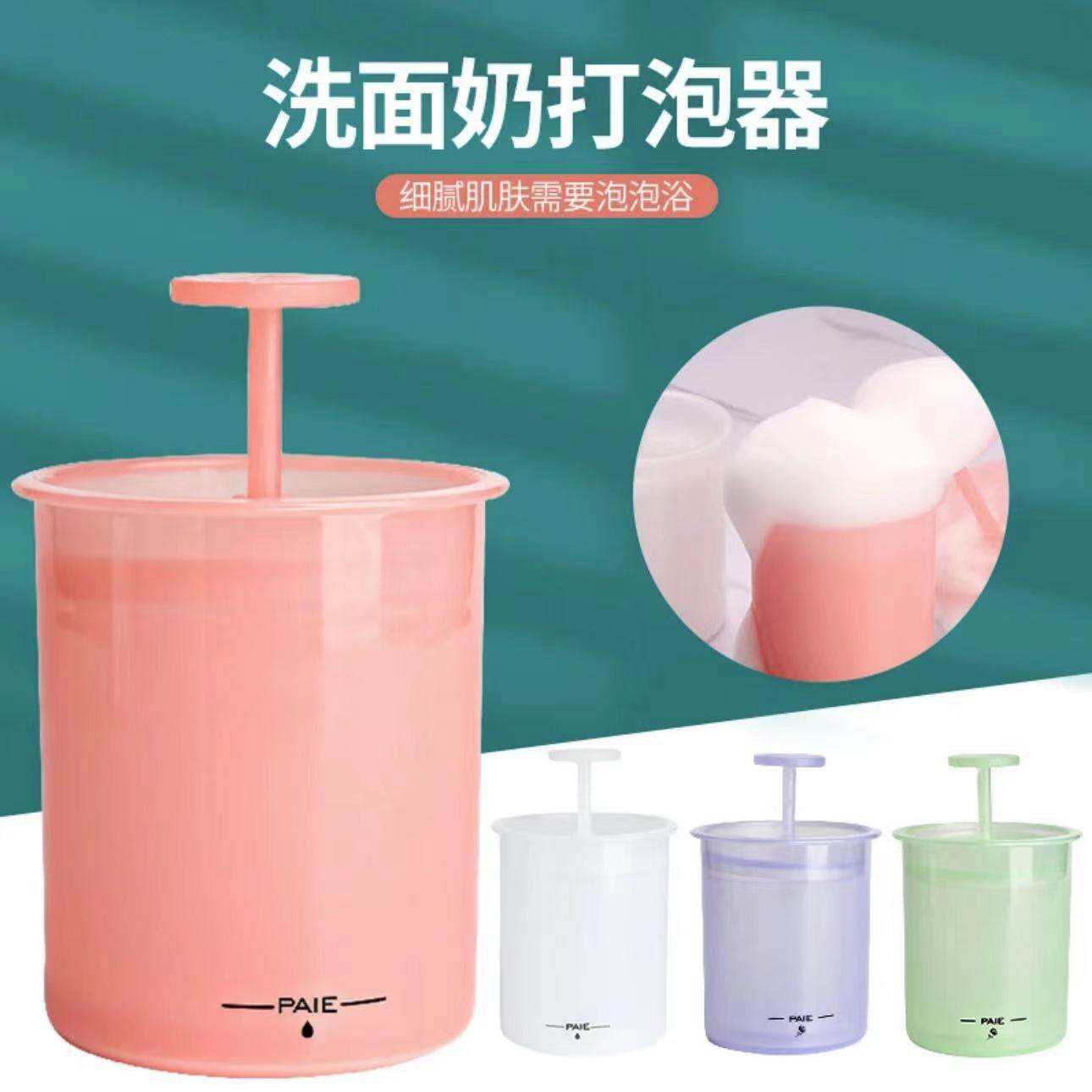 洗面奶打泡器洁面洗脸起泡瓶沐浴露发泡起泡杯香皂打泡沫杯起泡器