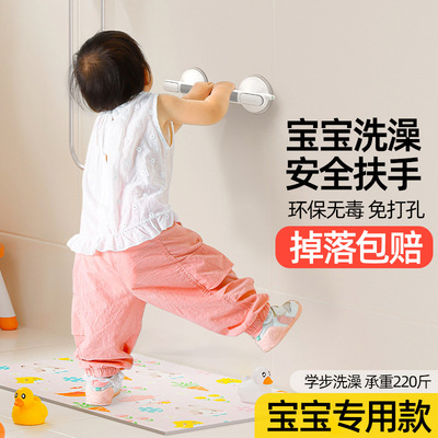 儿童吸盘洗澡扶手免打孔浴室宝宝站立安全防摔倒防滑神器孕妇拉手